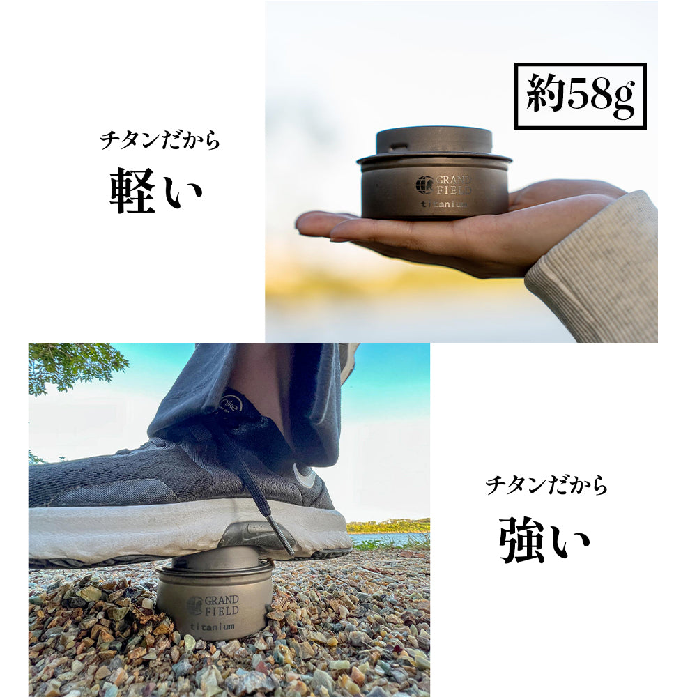 チタン製アルコールストーブ