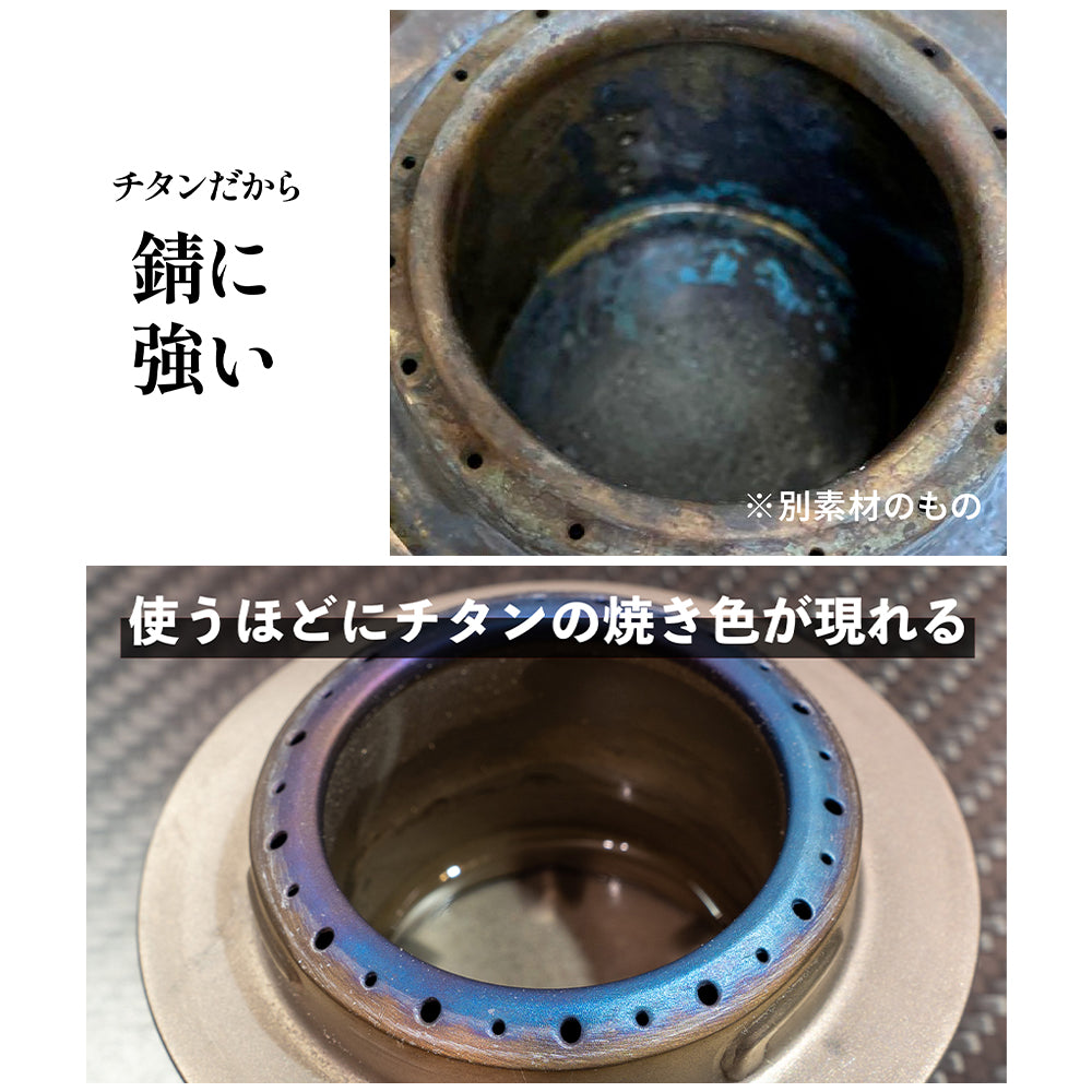 チタン製アルコールストーブ