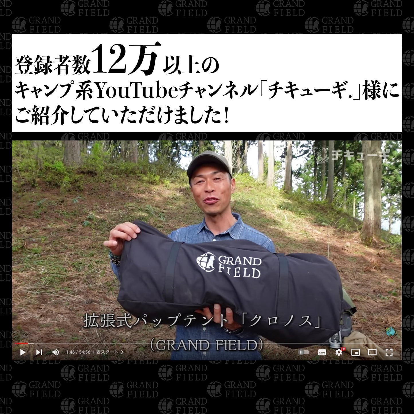 拡張式パップテント「クロノス」