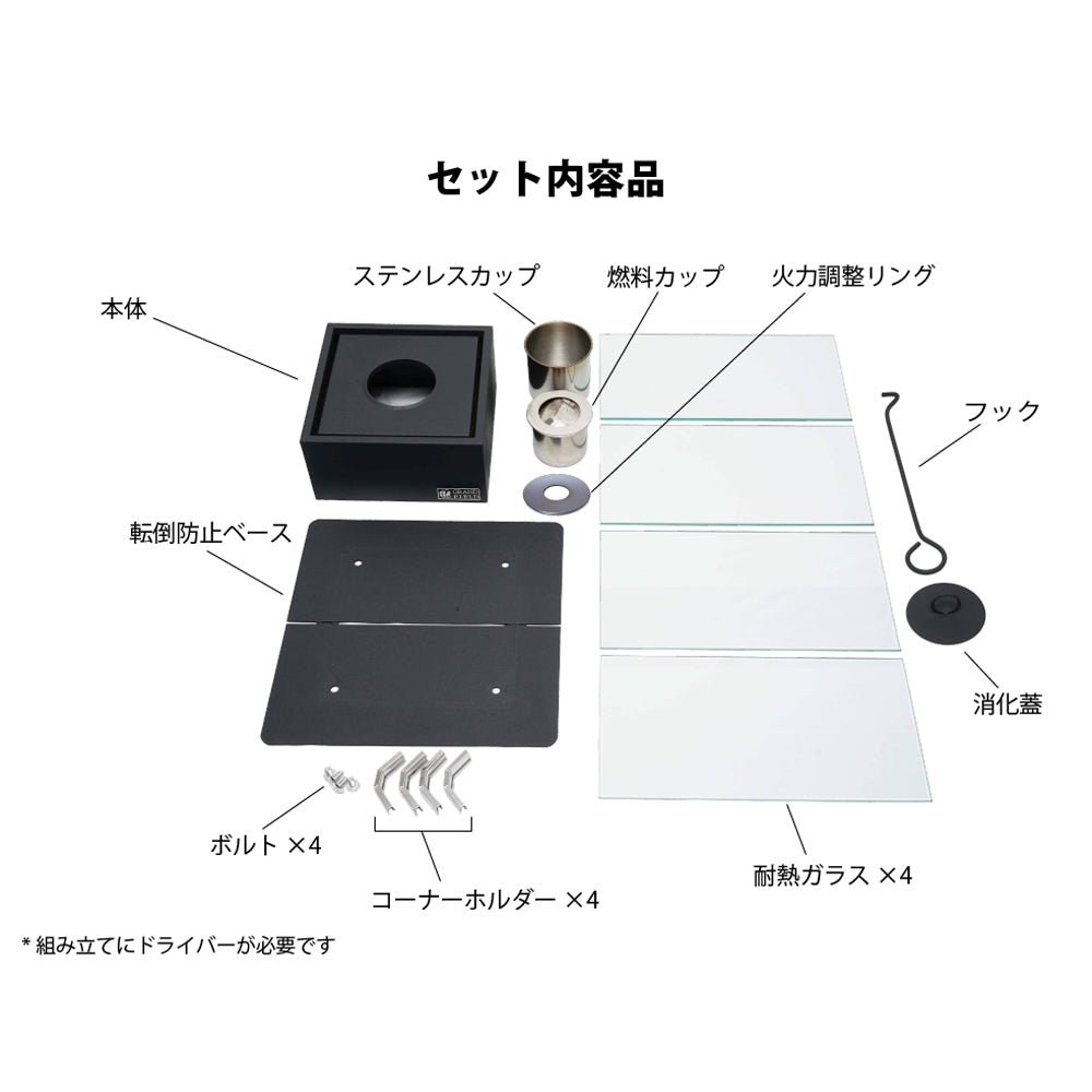 バイオエタノール暖炉BABEL