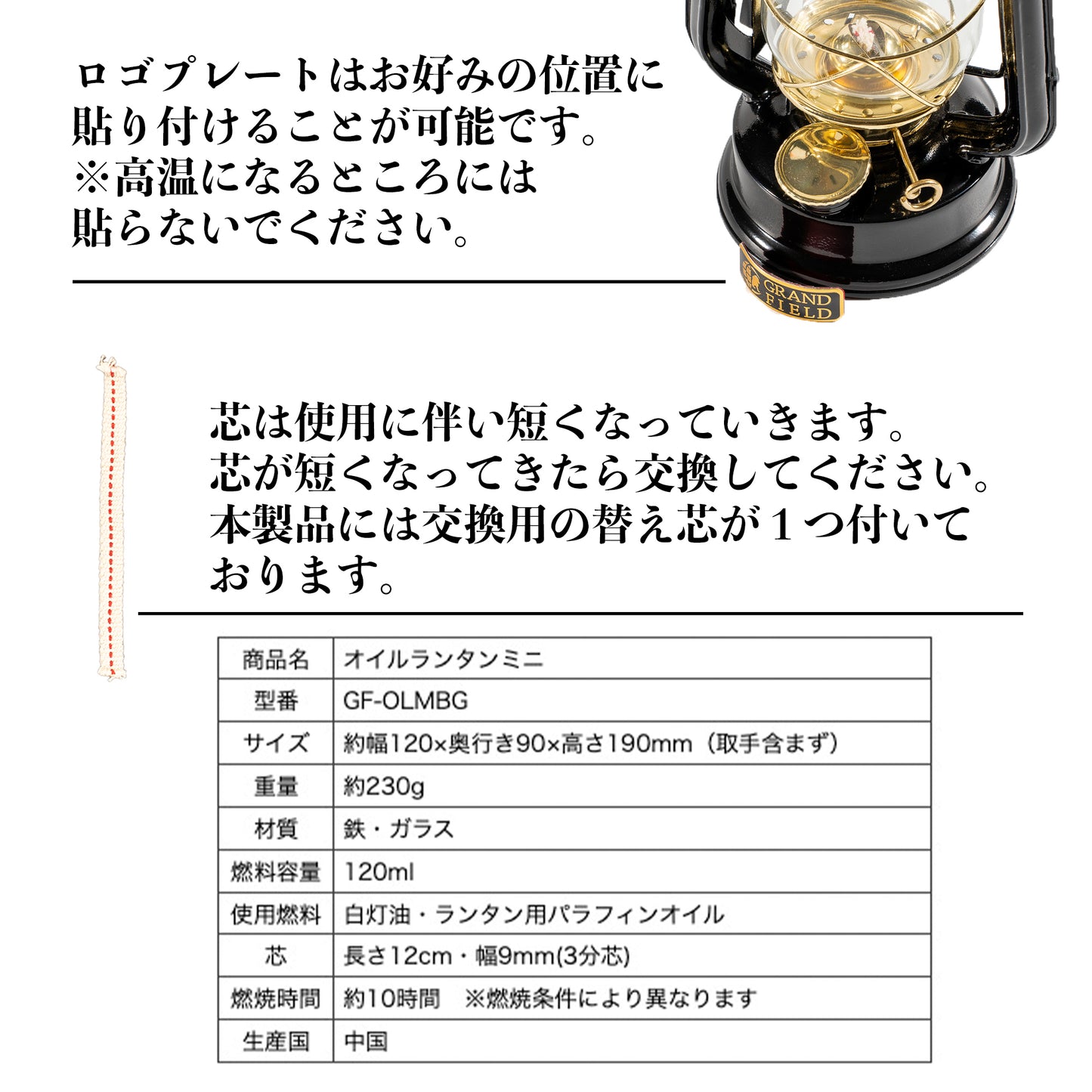 オイルランタンミニ黒金