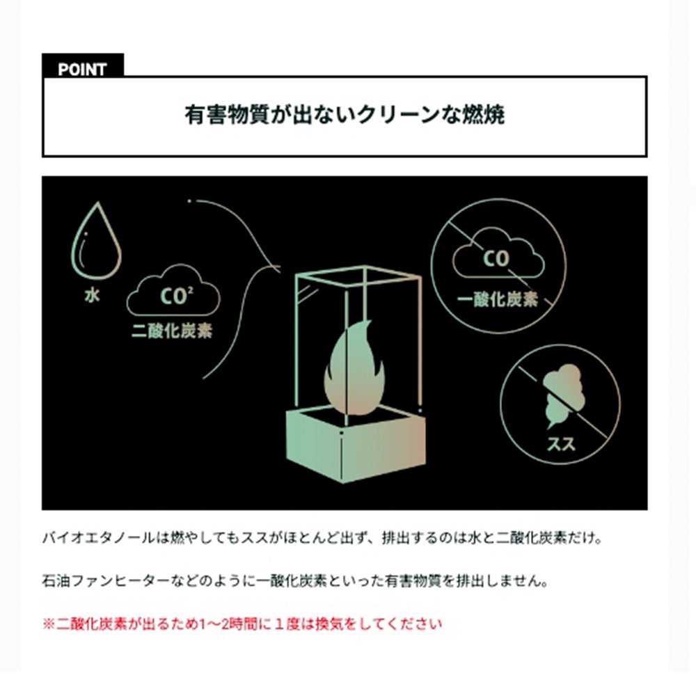 バイオエタノール暖炉BABEL