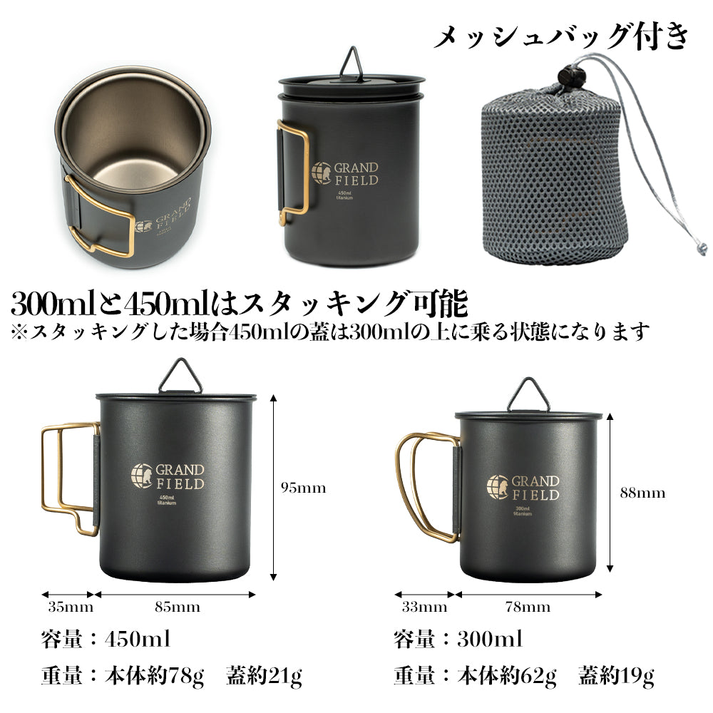 ブラックチタンマグ