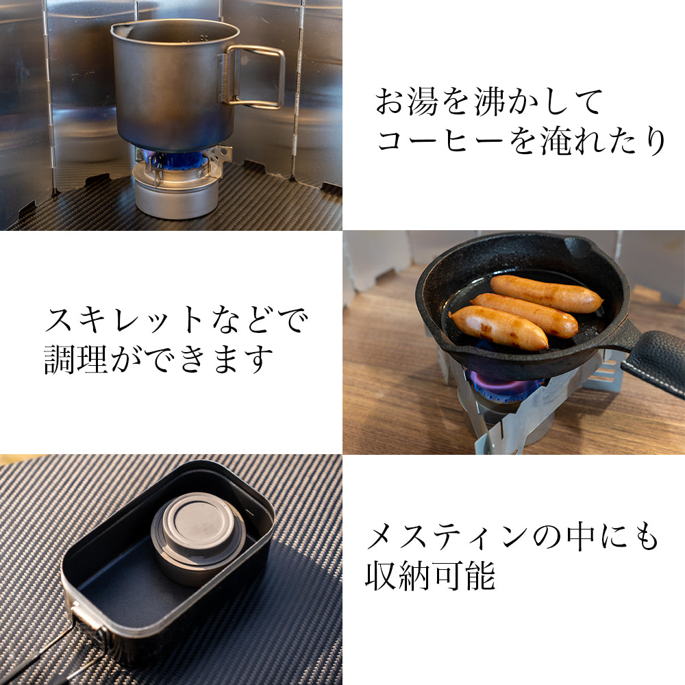 チタン製アルコールストーブ