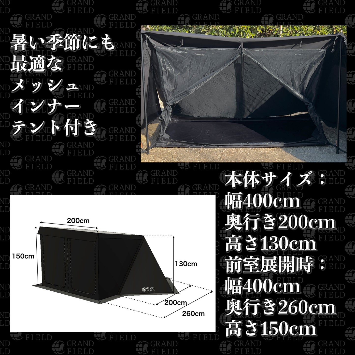 拡張式パップテント「クロノス」