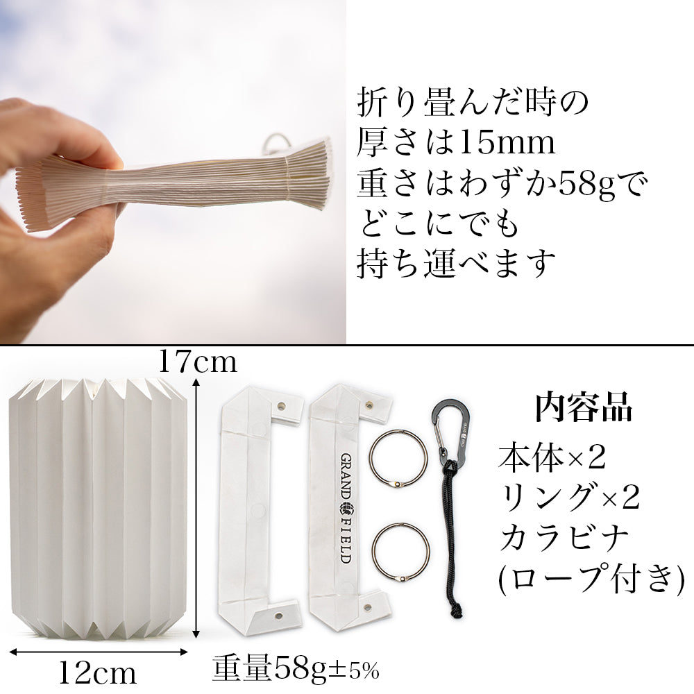 タイベックランタンシェード