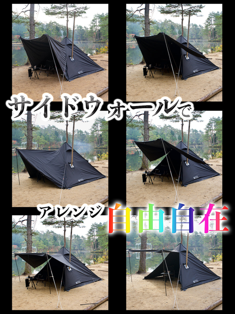 拡張式ワンポールテント「シュバルツ」