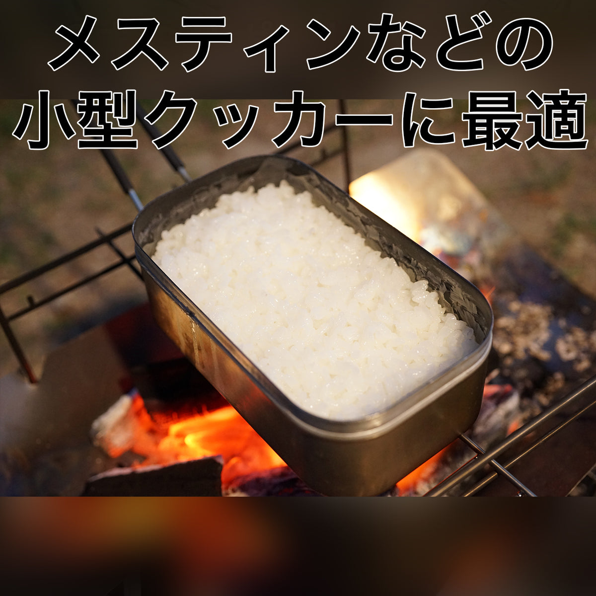 チタン製スピット【五徳】