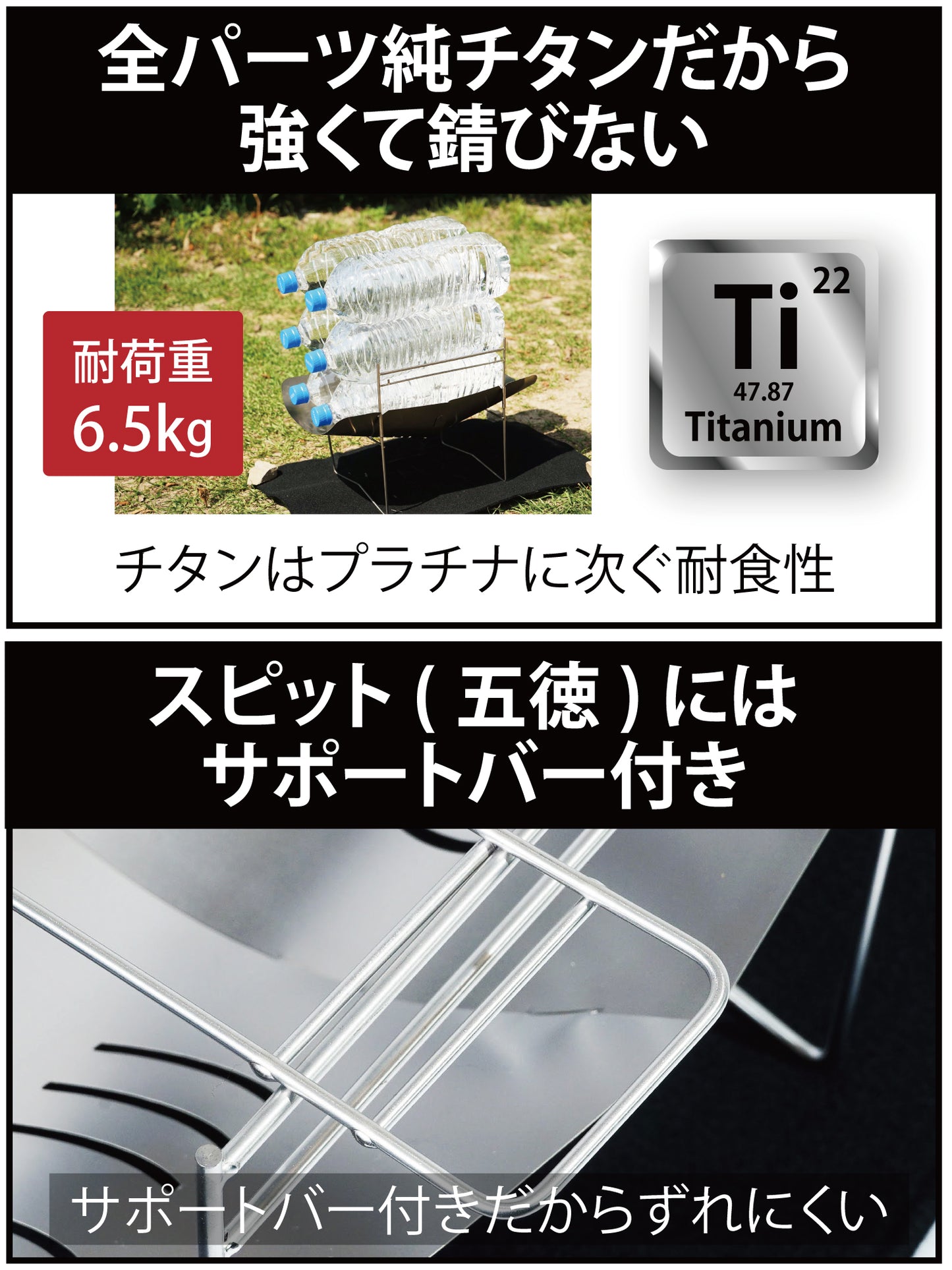 チタン製焚き火台ーアウトレット品