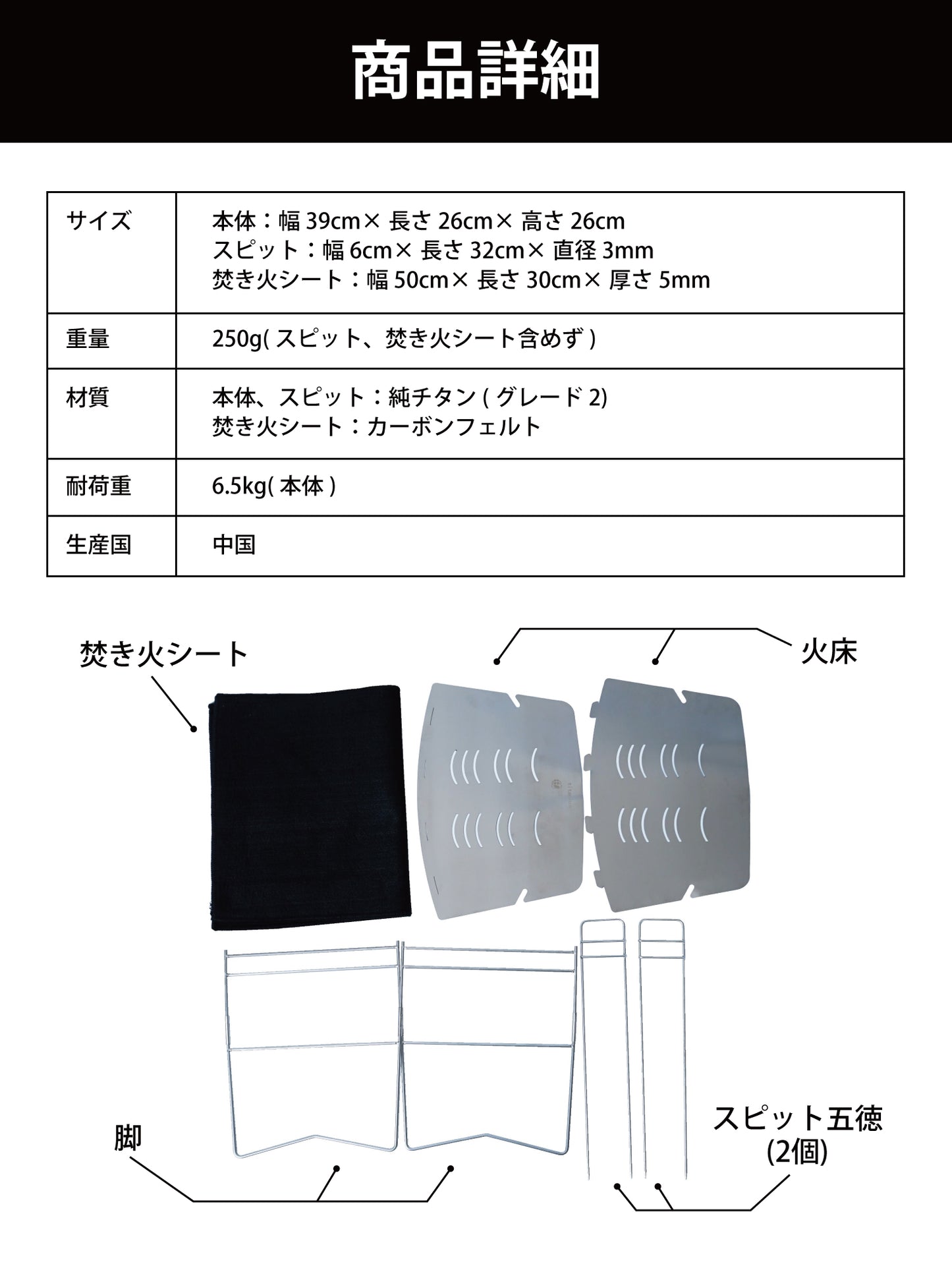 チタン製焚き火台ーアウトレット品