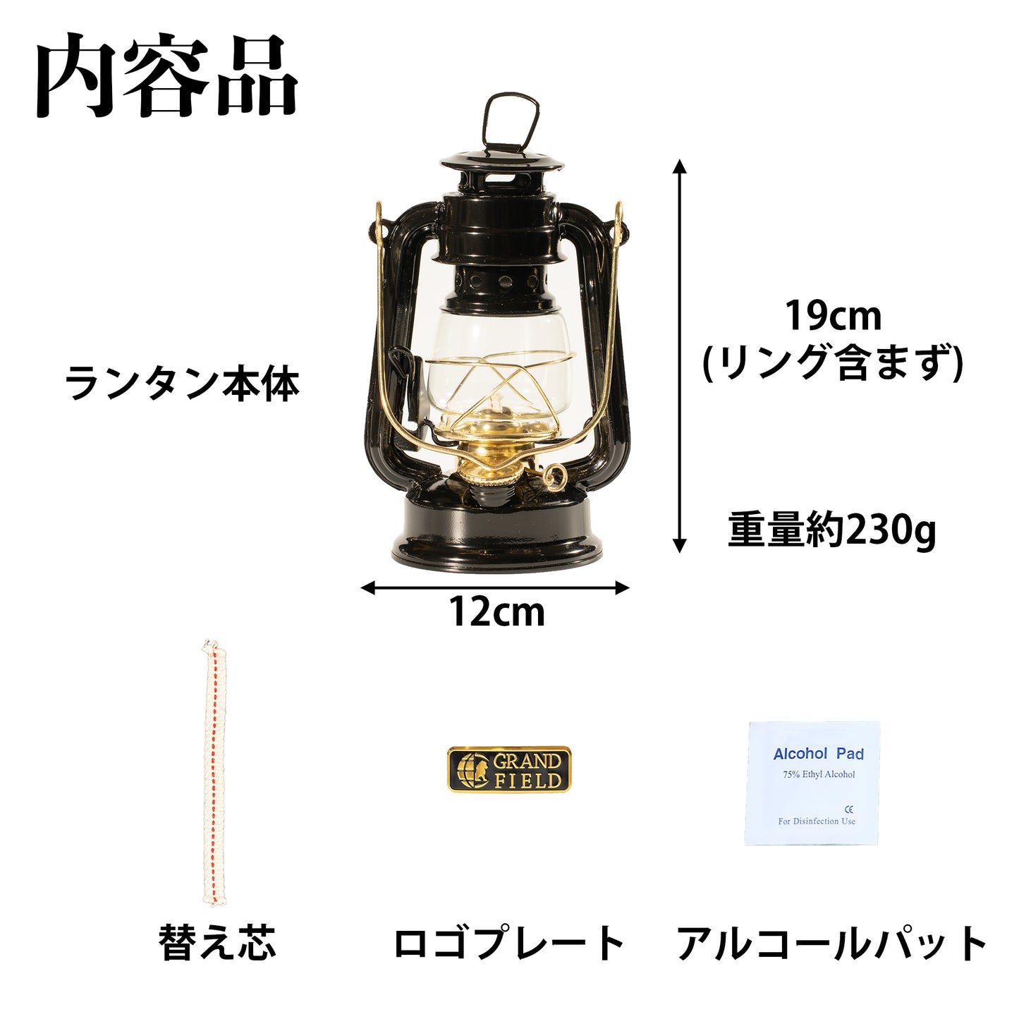 オイルランタンミニ黒金
