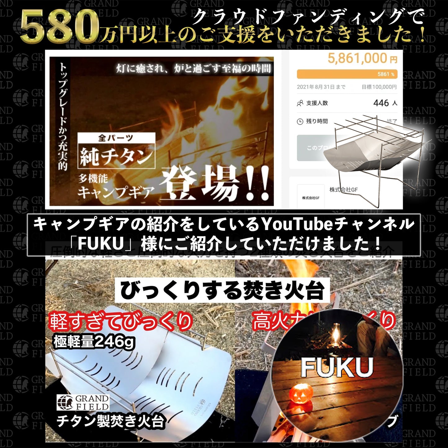チタン製焚き火台ーアウトレット品