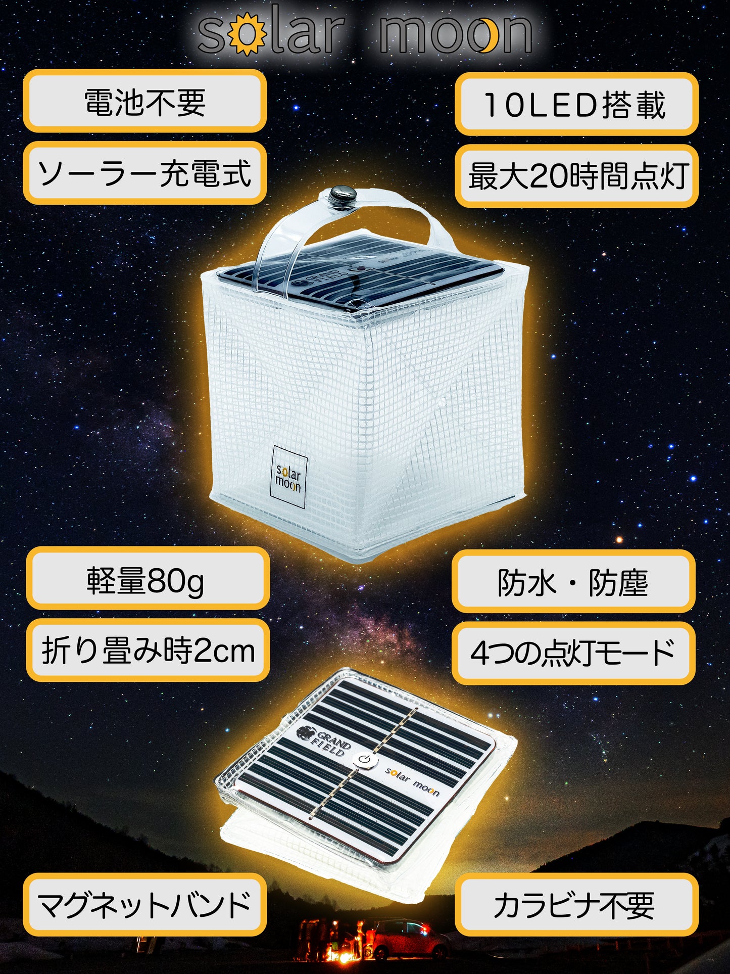 solarmoon