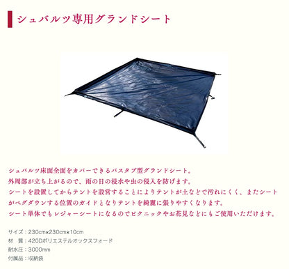 【訳あり】グランドシート