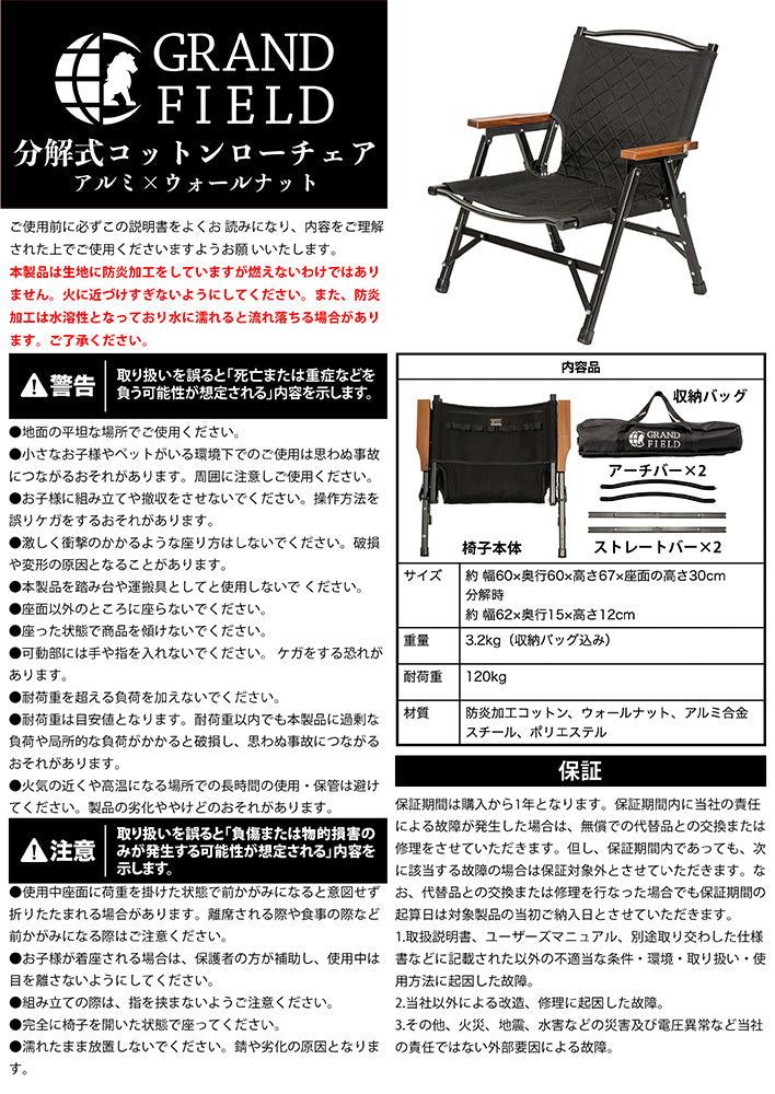 【3月下旬発送予定】難燃コットンアルミフォールディングチェア