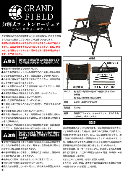 【3月下旬発送予定】難燃コットンアルミフォールディングチェア