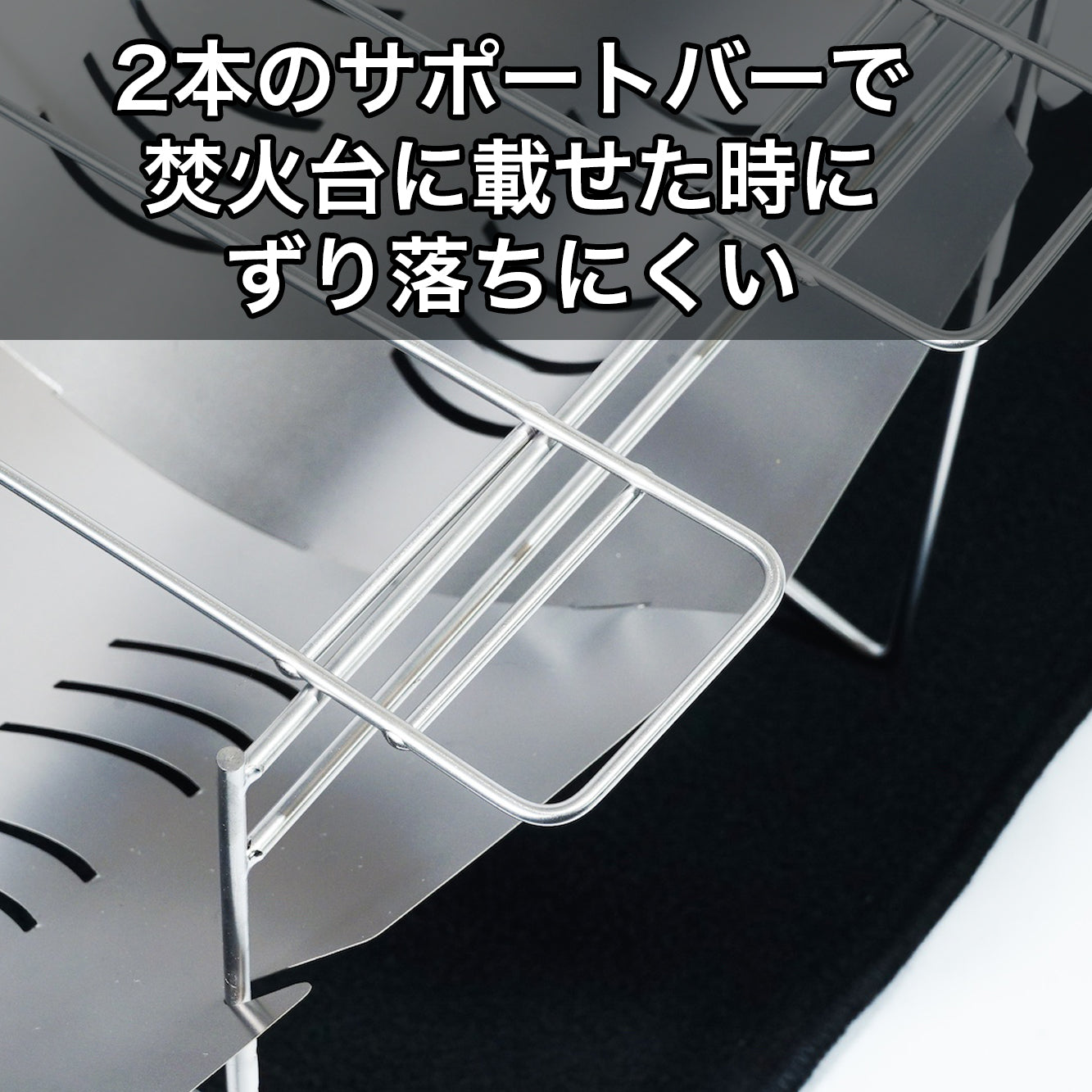 チタン製スピット【五徳】
