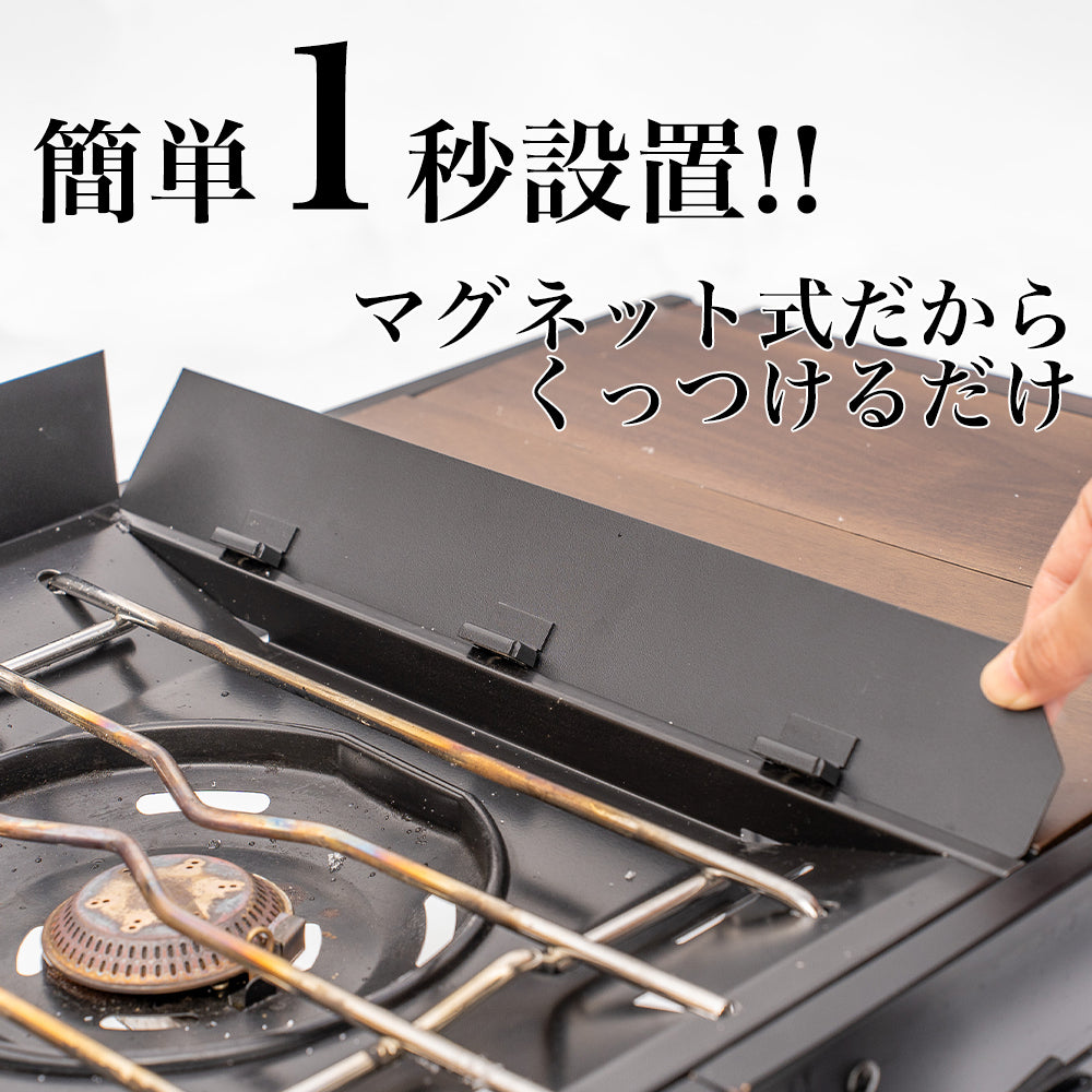 マグネット式フラットバーナー専用風防 – GRAND FIELD