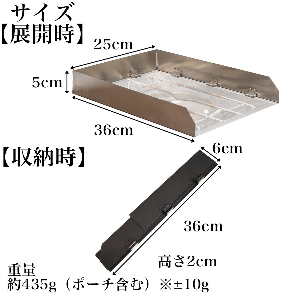 マグネット式フラットバーナー専用風防