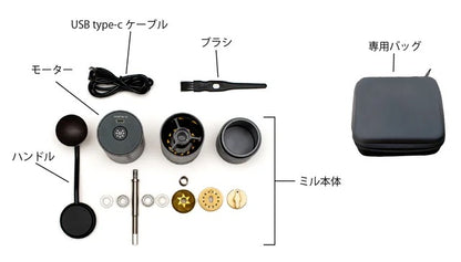 電動・手動２通り使えるEMコーヒーミル