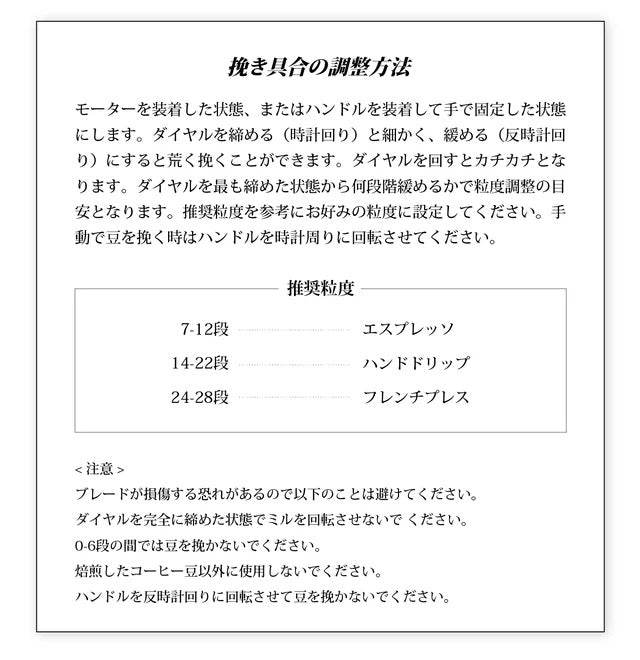 電動・手動２通り使えるEMコーヒーミル