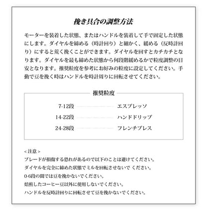 電動・手動２通り使えるEMコーヒーミル