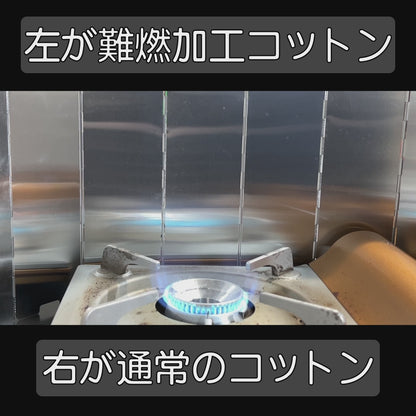 【3月下旬発送予定】難燃コットンアルミフォールディングチェア